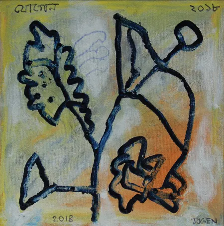 Untitled by Jogen Chowdhury - Acrylic on Canvas