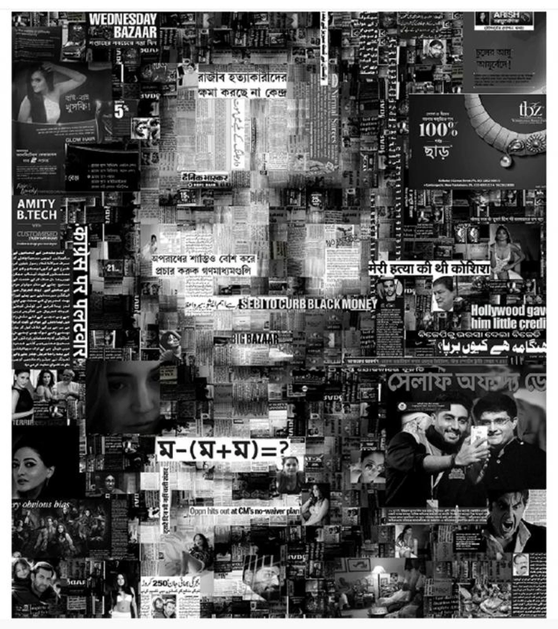 You are not in the news - 03 by Saptarshi Das - Digital Print on Paper